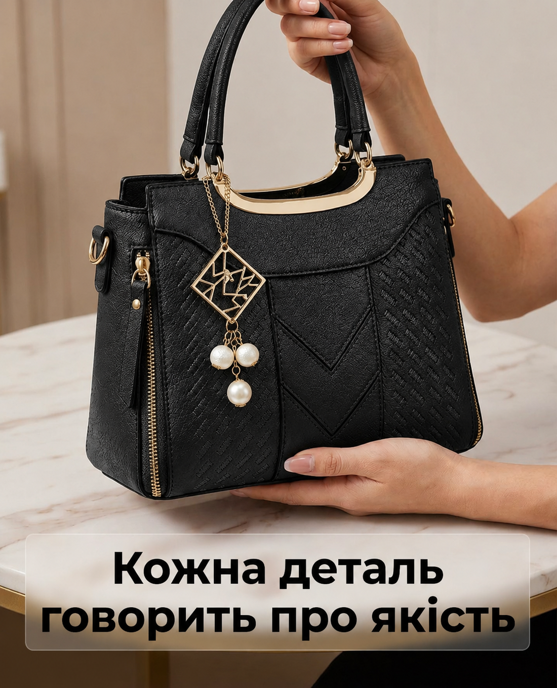 Внутрішні відділення сумки